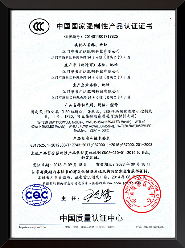 3C-2014011001717825-中文版（2023-9-18）