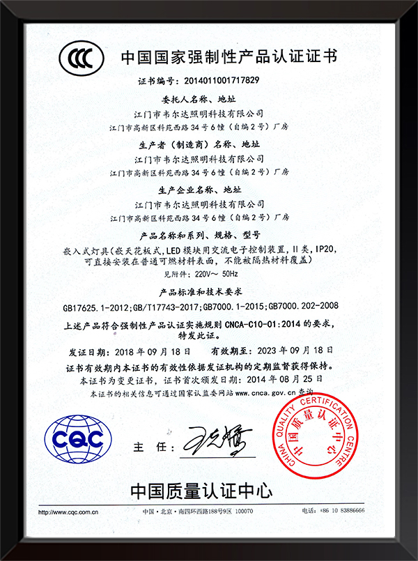 3C-2014011001717829-中文版(2023-9-18)